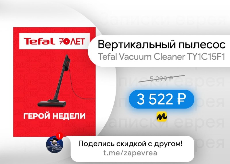 Фото поста канала Записки Еврея