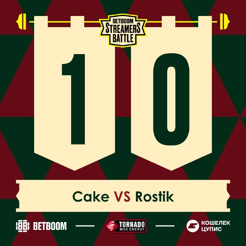 Фото поста канала BetBoom Streamers Battle