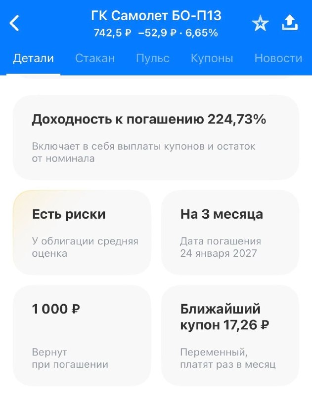 Фото поста канала  Банкофф • Финансы
