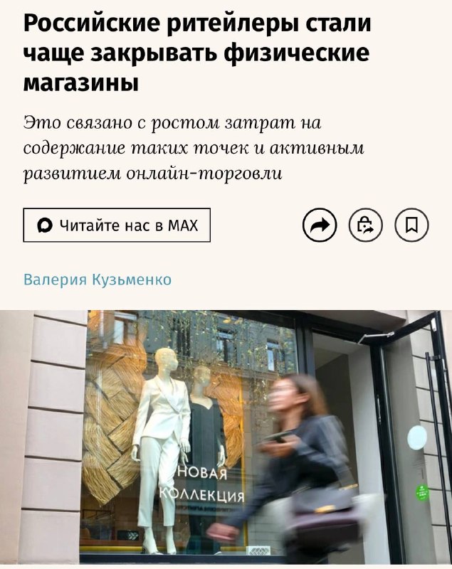 Фото поста канала Е-коммерс