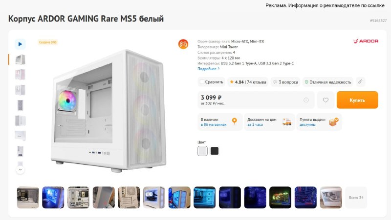 Фото поста канала InterShop - Товары для ПК по лучшим ценам
