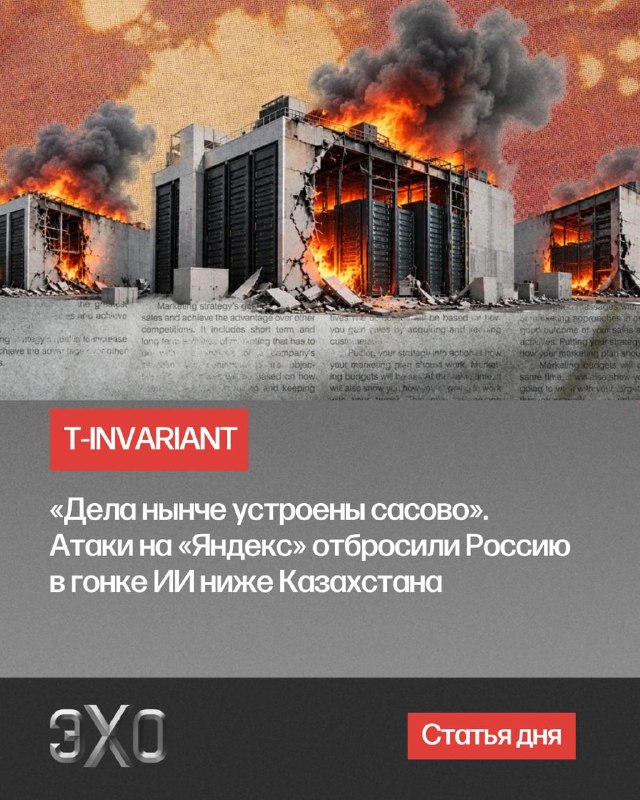 Фото поста канала  ЭХО FM