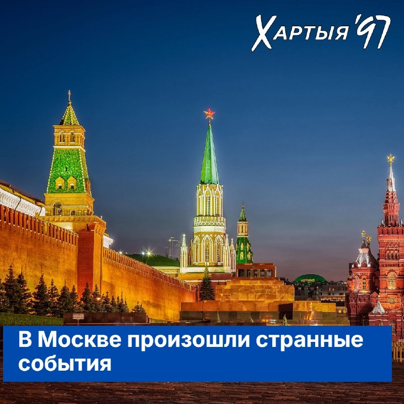 Фото поста канала  Хартия-97%