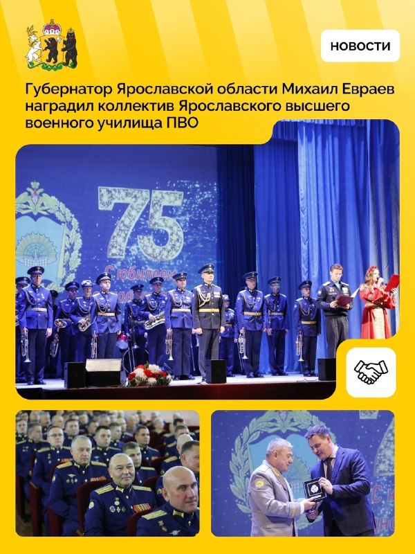 Фото поста канала  Мониторинг 76 Ярославская область