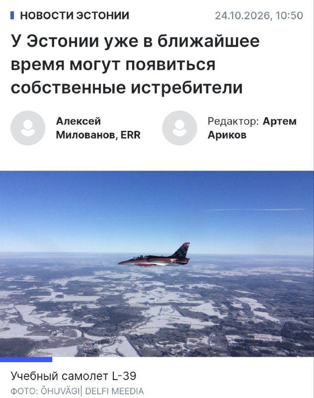 Фото поста канала  BALTNEWS