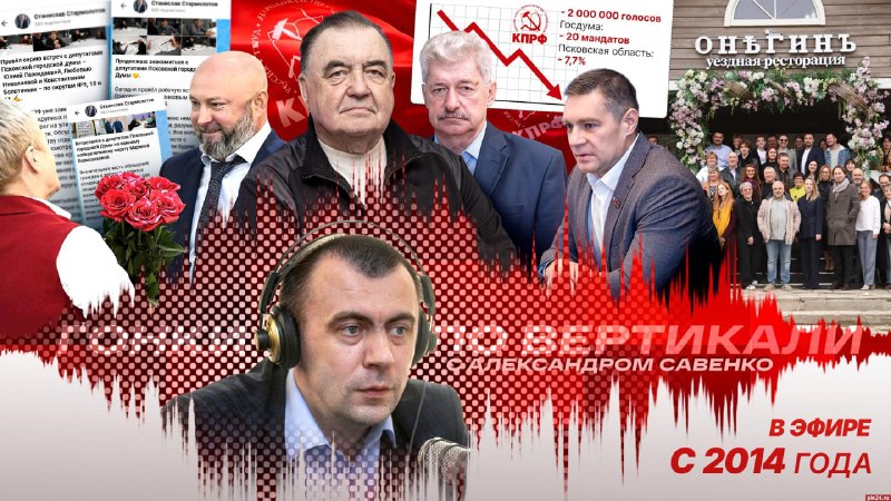 Фото поста канала  Псковская Лента Новостей