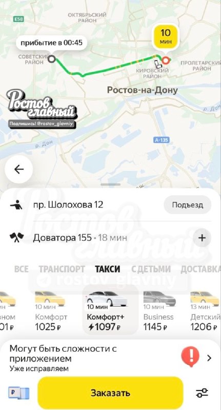 Фото поста канала  РОСТОВ ГЛАВНЫЙ - РОСТОВ НОВОСТИ - 161
