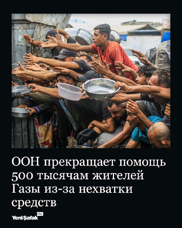 Фото поста канала  Yeni Şafak на русском