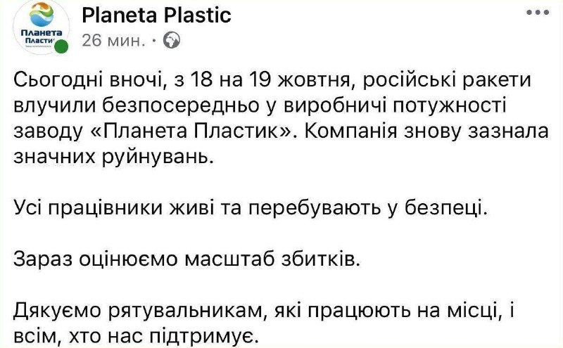 Фото поста канала  Днепр агрегатор новостей