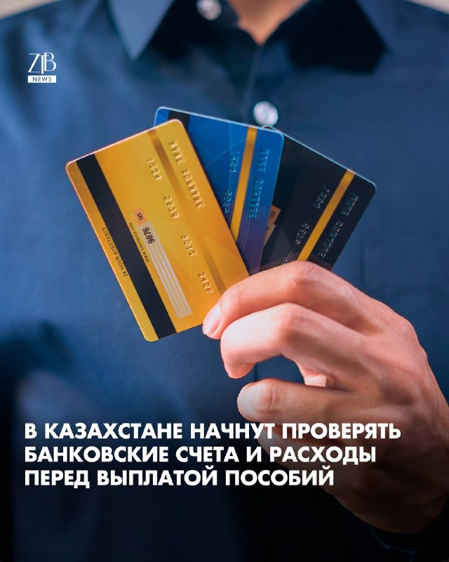 Фото поста канала  ZTB | QAZAQSTAN