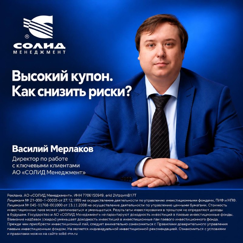 Фото поста канала  Сигналы РЦБ
