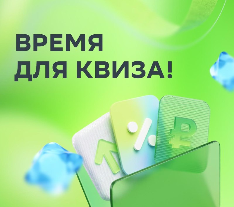 Фото поста канала СберИнвестиции