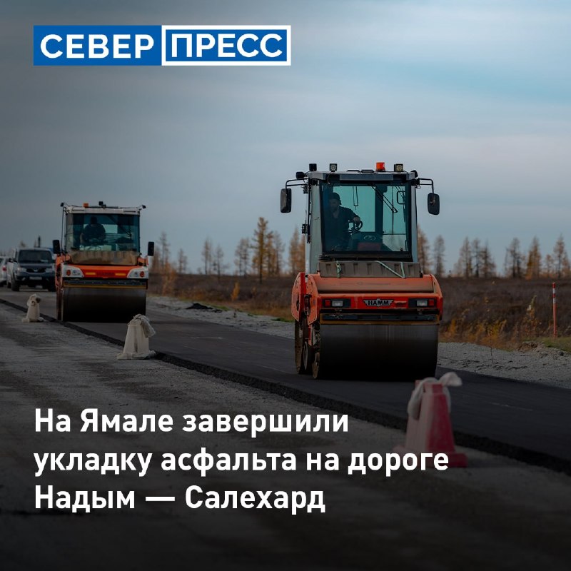 Фото поста канала  Мониторинг 89 Ямало-Ненецкий АО