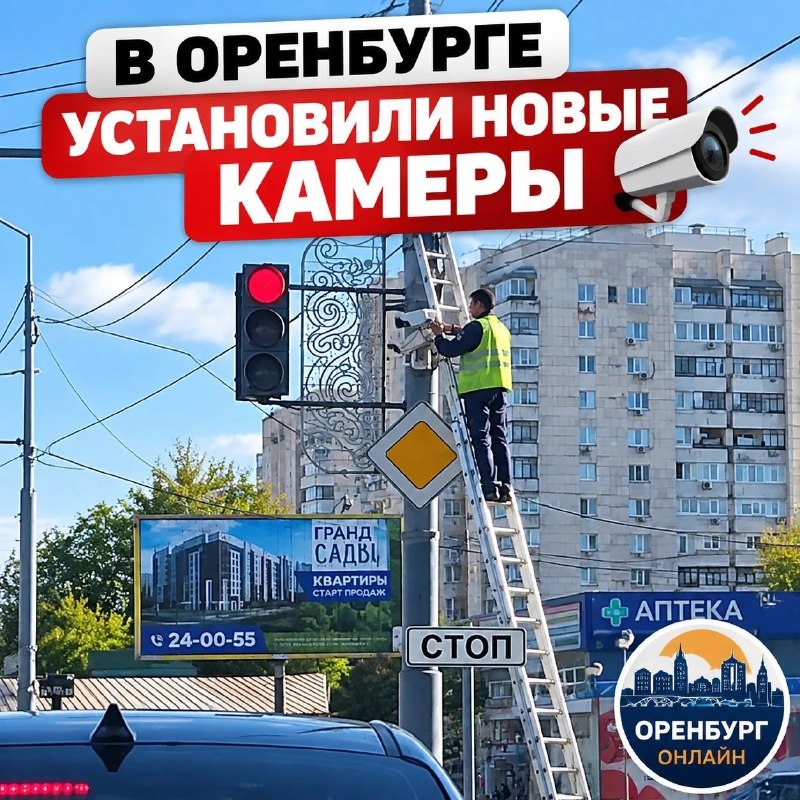 Фото поста канала  Оренбург онлайн | Новости