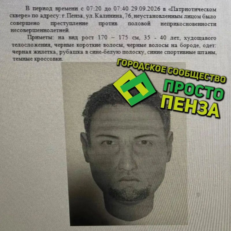 Фото поста канала  Просто Пенза