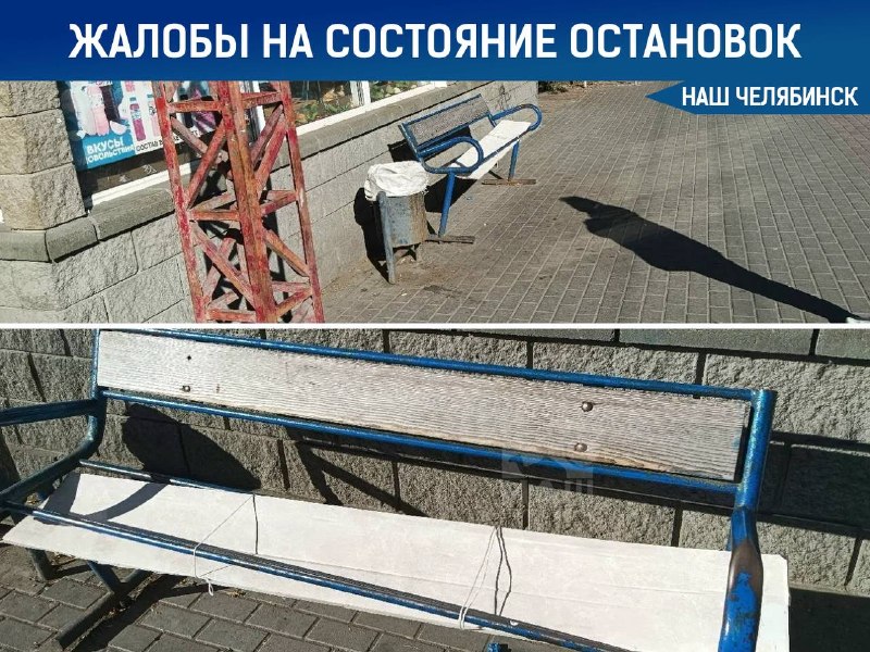 Фото поста канала  Наш Челябинск