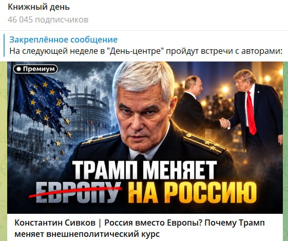 Фото поста канала  Минная дивизия