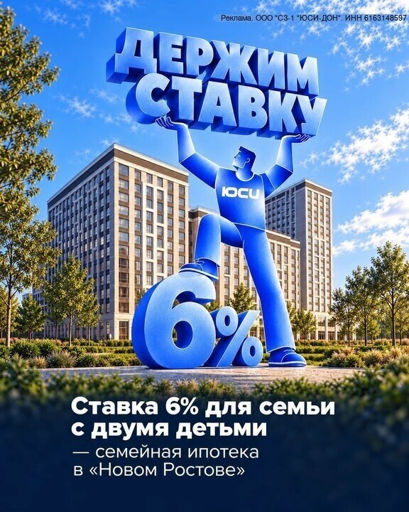 Фото поста канала  Ростов Новости
