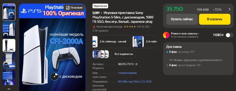 Фото поста канала Strannik | ModZ 🔥
