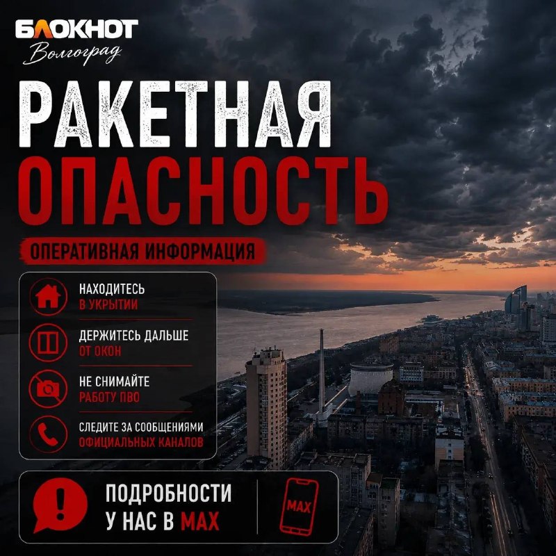 Фото поста канала  Блокнот Волгоград