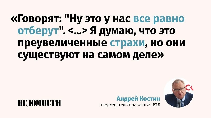 Фото поста канала  ВЕДОМОСТИ