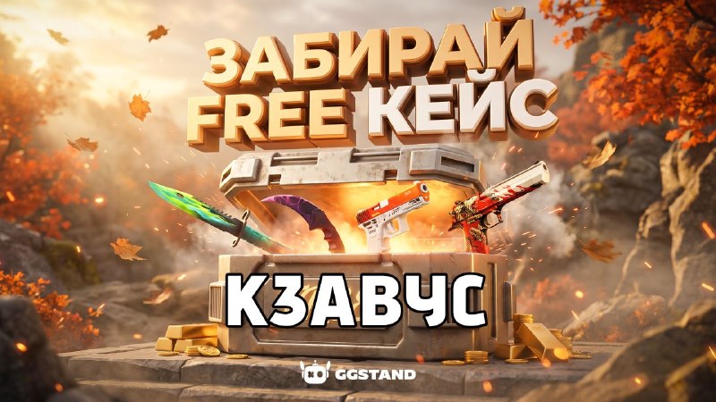 Фото поста канала STANDVON | GGSTANDOFF и BULLDROP