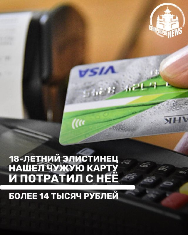 Фото поста канала  Калмыкия NEWS