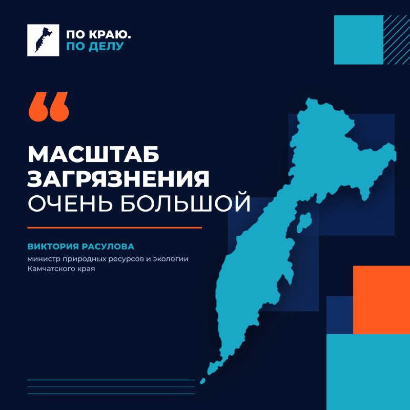 Фото поста канала  Масс Медиа Камчатка