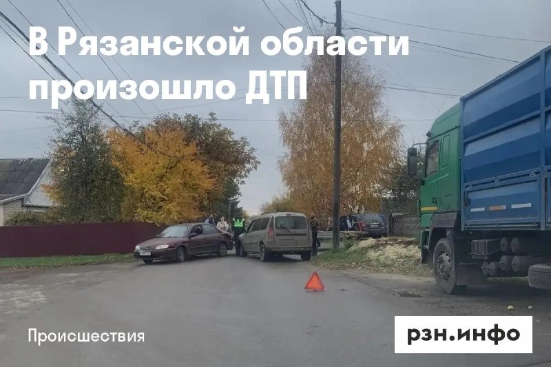 Фото поста канала  Новости Рязани • РЗН.инфо