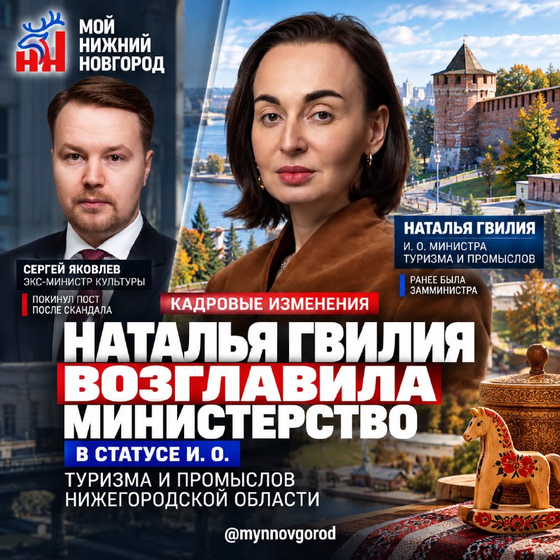 Фото поста канала  Мой Нижний Новгород