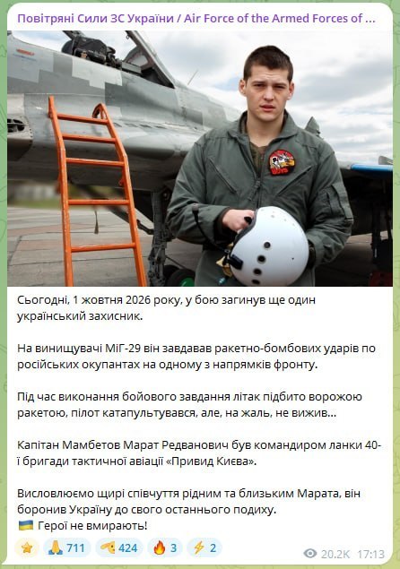 Фото поста канала  Русский Пират