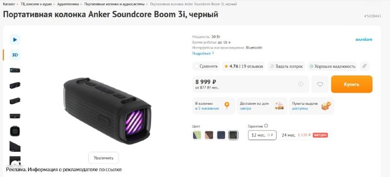 Фото поста канала InterShop - Товары для ПК по лучшим ценам