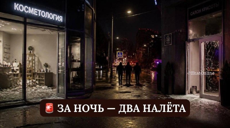 Фото поста канала  Екатеринбург Online