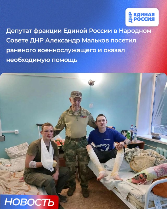 Фото поста канала  ЕР ДНР