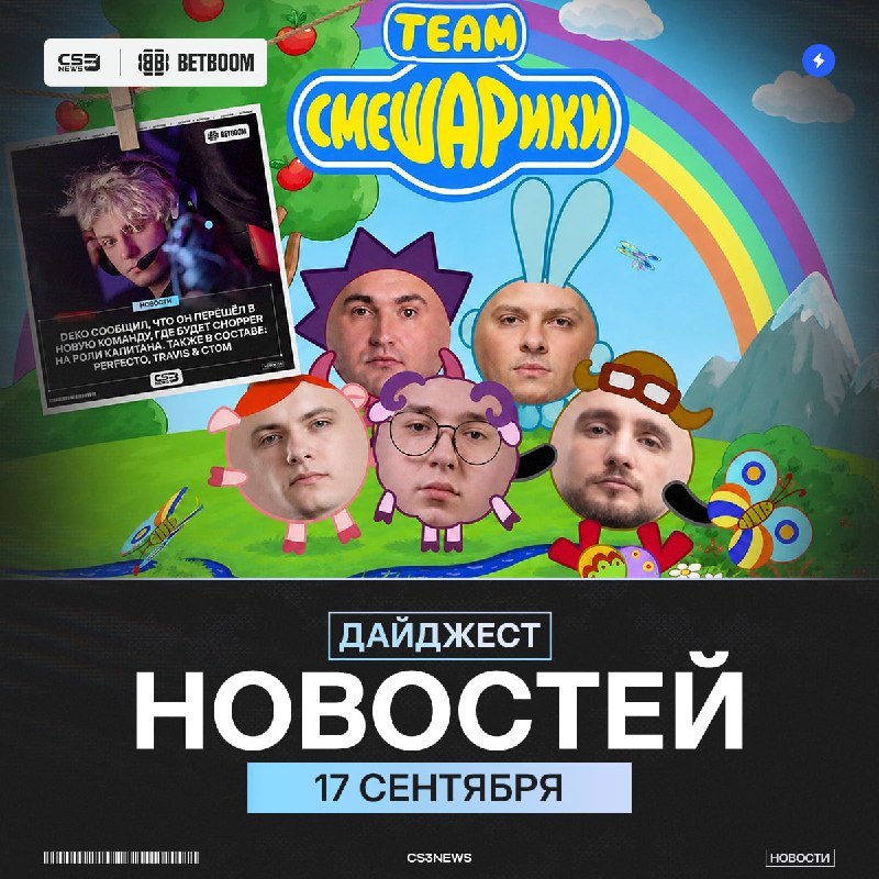 Фото поста канала CS3NEWS | Counter-Strike 2