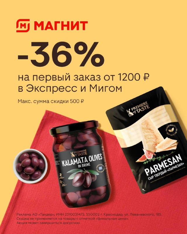 Фото поста канала Халява 2.0