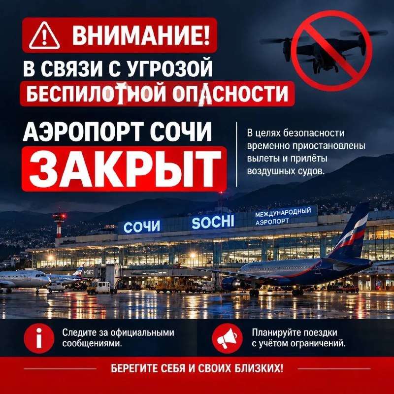 Фото поста канала  ЧП Дагомыс 🔞️