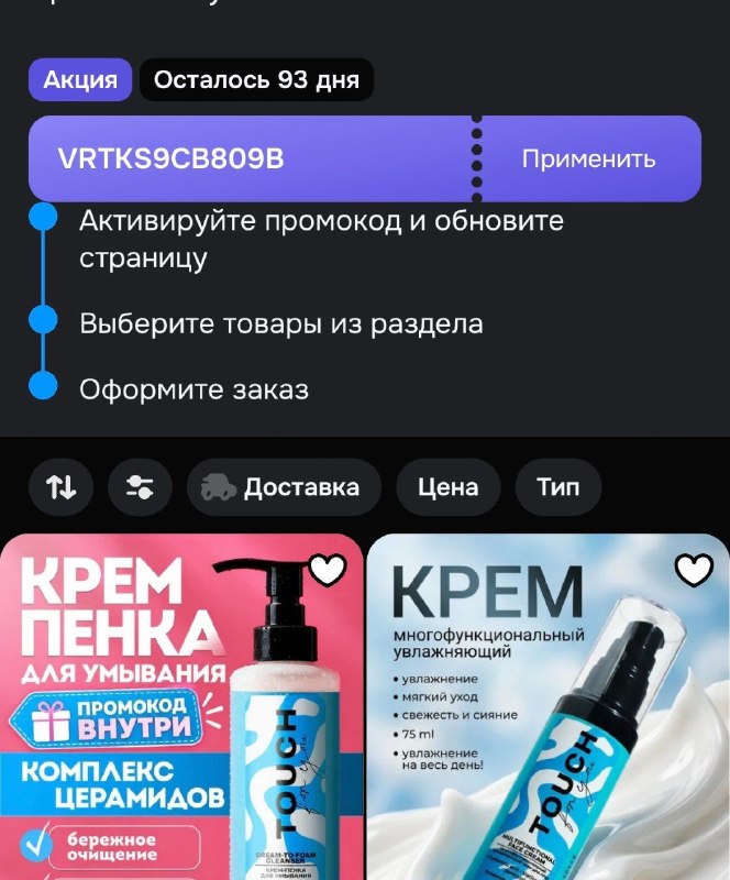Фото поста канала Халява 2.0