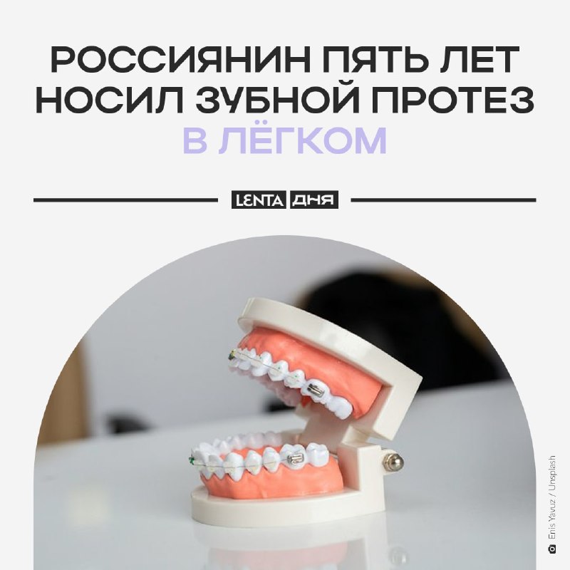 Фото поста канала Лента дня
