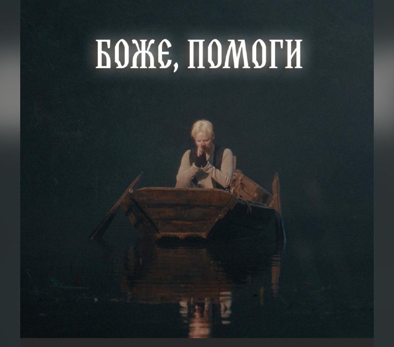 Фото поста канала  🇷🇺SHAMAN – ПОБЕДА🇷🇺 ❤️‍SHAMAN – ЛЮБОВЬ❤️‍ 🔥SHAMAN – ЭПОХА🔥