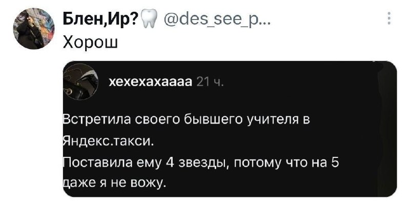 Фото поста канала твиттота