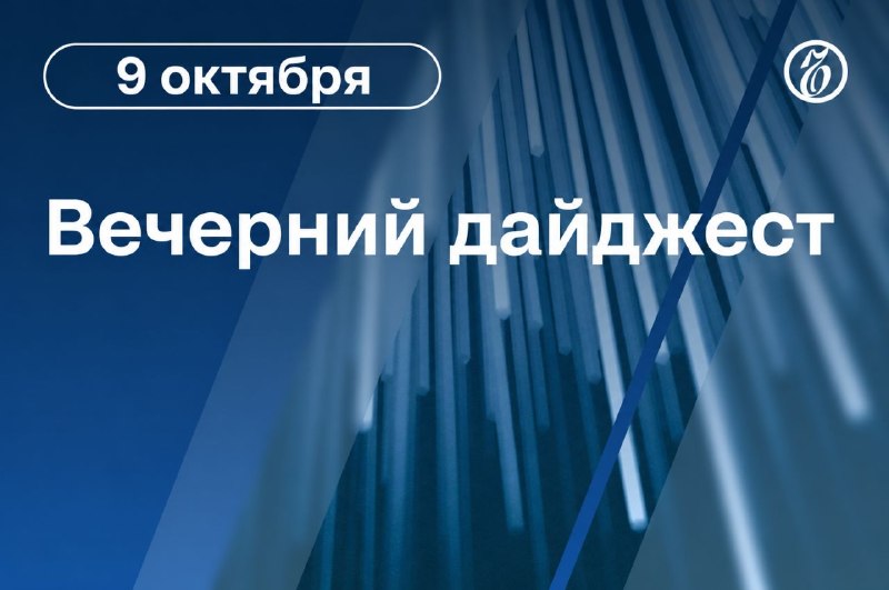 Фото поста канала Коммерсантъ