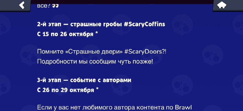 Фото поста канала Brawl Stars Lead