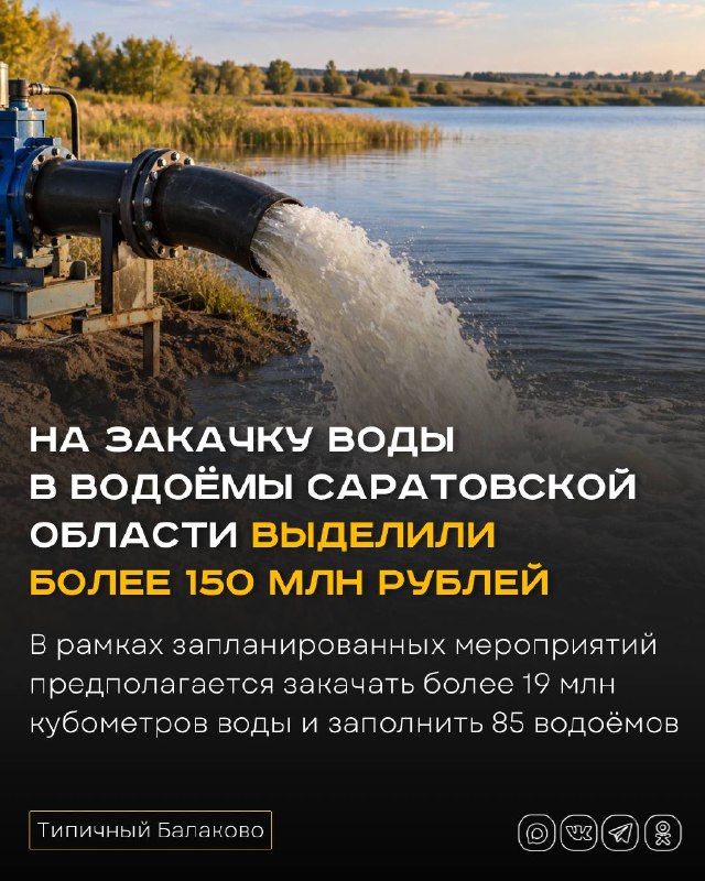 Фото поста канала  Типичный Балаково (18+)