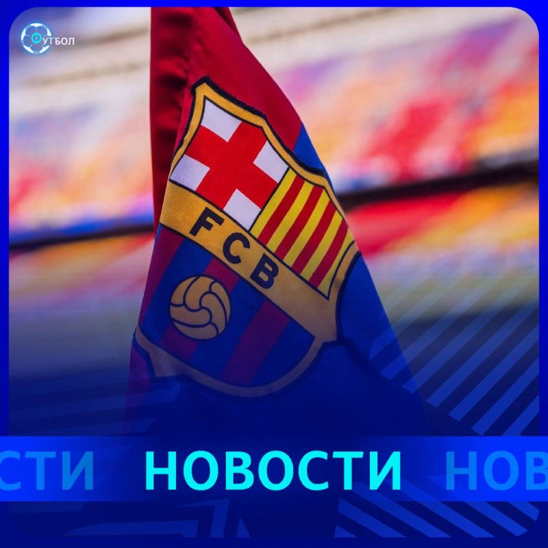 Фото поста канала Футбол 24/7 | Лига Чемпионов