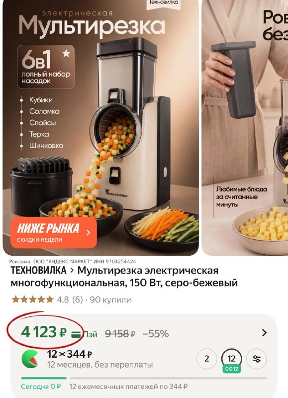 Фото поста канала SKIDKI_MAMA