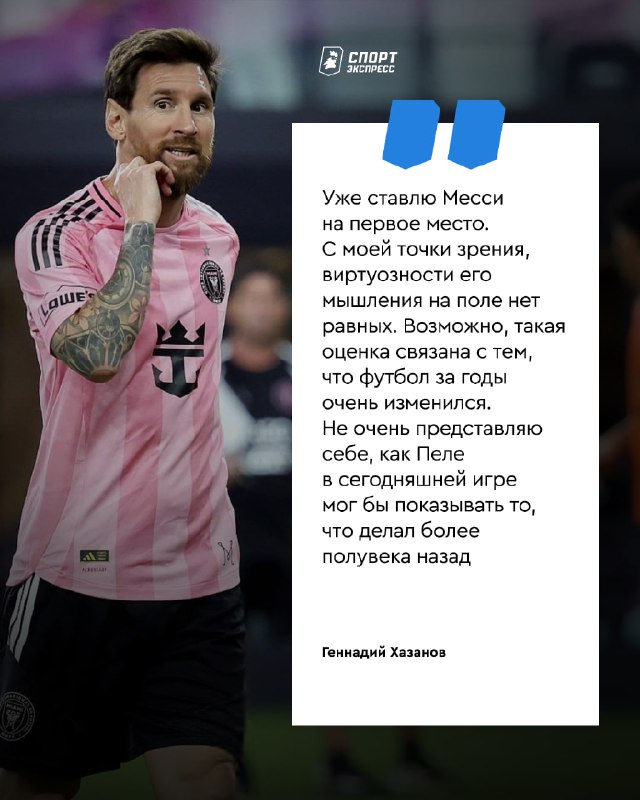 Фото поста канала Спорт-Экспресс | Sport-Express