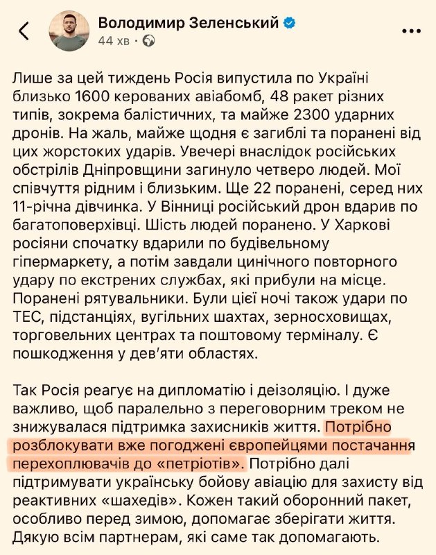 Фото поста канала  ПОЛУАВТОБИЯ
