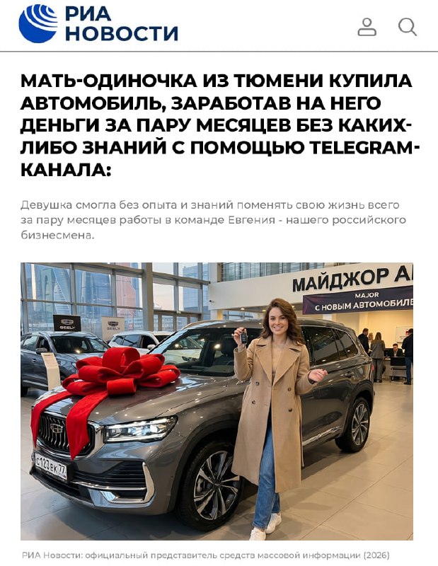 Фото поста канала  Россия сейчас