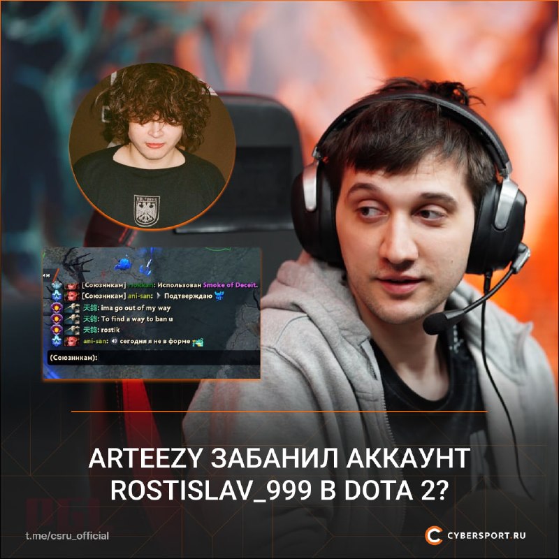Фото поста канала Cybersport.ru | Киберспорт | CS2 | DOTA 2